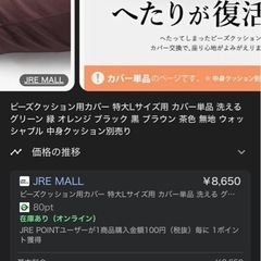 特大最大級ビーズクッション170cm 新品カバー付 の画像