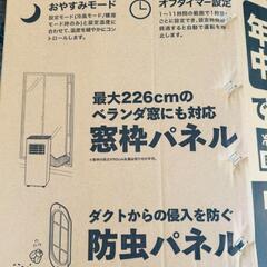 冷房/暖房おくだけエアコン2024年製リモコン付きの画像