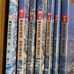 吉田地図 大阪府 精密住宅地図 堺市 住吉区 各1冊の画像
