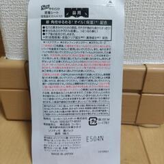 角栓すっきり黒バックの画像