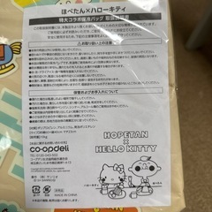 ハローキティ×コープコラボ特大保冷バッグの画像
