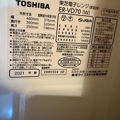TOSHIBA オーブンレンジ　ER-TD70(W)の画像