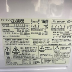 2018年製 シャープ 2ドア冷蔵庫  225L　SJ-D23D-Sの画像
