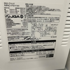 2023年製　日立オーブンレンジの画像