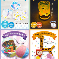 【東日本橋】夏休みこどもワークショップ★自由研究におすすめ♪ - 中央区