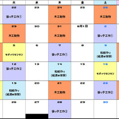 【東日本橋】夏休みこどもワークショップ★自由研究におすすめ♪ - ワークショップ