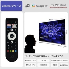 【新品未開封】FPD チューナーレステレビ 43V型 4K Google TV ネット動画対応 スマートテレビ CG43-C2の画像