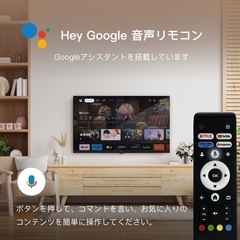 【新品未開封】FPD チューナーレステレビ 43V型 4K Google TV ネット動画対応 スマートテレビ CG43-C2の画像
