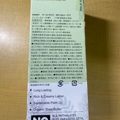 S916/オーストラリアンボタニカルバーソープ 200g x 8個　ティーツリー＆セージの香り　シアバター配合でお肌がすべすべに潤う　豊かでクリーミーな泡立ち　の画像