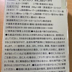 S916/オーストラリアンボタニカルバーソープ 200g x 8個　ティーツリー＆セージの香り　シアバター配合でお肌がすべすべに潤う　豊かでクリーミーな泡立ち　の画像