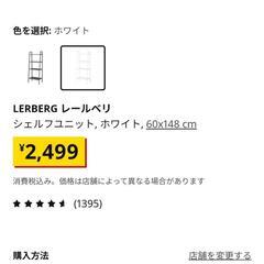 IKEA ラック シェルフ 棚の画像