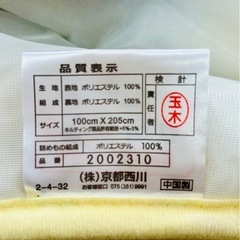 新品未使用　高級　京都西川　 シングル　敷きパッド　205cm×100cm の画像