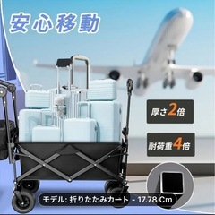 【新品】折りたたみ式キャリーカート 大容量150L／頑丈フレーム／防水仕様の画像