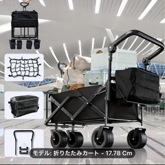 【新品】折りたたみ式キャリーカート 大容量150L／頑丈フレーム／防水仕様の画像