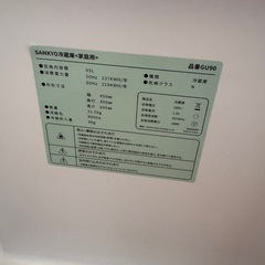 冷蔵庫 95L 小型 一人暮らし 2ドア 家庭用 耐熱天板 コンパクト 右開き 静音 SAMKYO GU90 ホワイトの画像