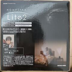 【取引中】家庭用プラネタリウム☆HOMESTAR Lite2の画像