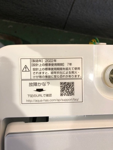 アクア　2022年製　9kg 洗濯機