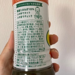 ピエトロ　ドレッシングの画像