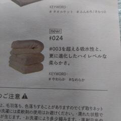  バスタオル タオル研究所 2枚セット 未使用の画像