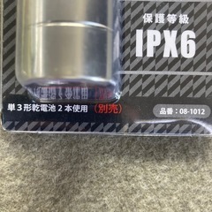防水LEDズームライトの画像