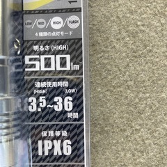 防水LEDズームライトの画像