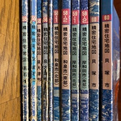 吉田地図 大阪府 精密住宅地図 南大阪地域 各1冊の画像
