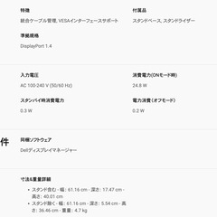 Dell 27 4K UHD USB-C モニター - S2722QCの画像