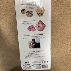 ふわ雪電動かき氷器の画像