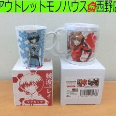 未使用 新世紀エヴァンゲリオン 陶器マグカップ2個 真実の翼 綾...