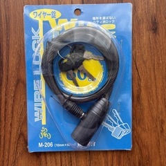 【新品未開封】自転車用 ワイヤー錠
