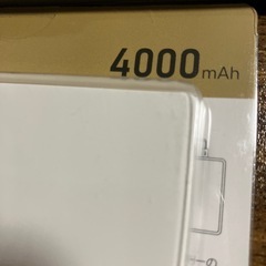 モバイルバッテリーの画像
