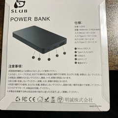 モバイルバッテリーの画像