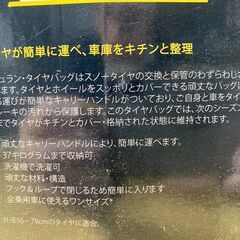 S760/ミシュラン タイヤ トートバッグ 4個入り　頑丈な材料・構造　洗濯機で選択可　外径56-79cmのタイヤに適合　の画像