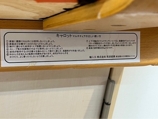 【ジャングルジャングル岸和田和泉インター店】筑波産商 マルチチェア キャロットオレンシ 和泉市 堺市 岸和田市 泉大津市 高石市 泉北