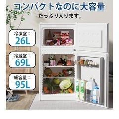 冷蔵庫 95L 小型 一人暮らし 2ドア 家庭用 耐熱天板 コンパクト 右開き 静音 SAMKYO GU90 ホワイトの画像