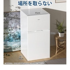 冷蔵庫 95L 小型 一人暮らし 2ドア 家庭用 耐熱天板 コンパクト 右開き 静音 SAMKYO GU90 ホワイトの画像