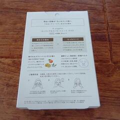 Nオーガニック　エンリッチ＆コンセントレートマスクの画像