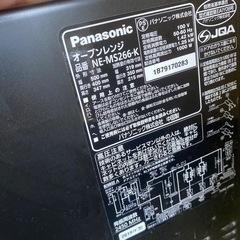 パナソニックＮＥーＭＳ266電子レンジの画像