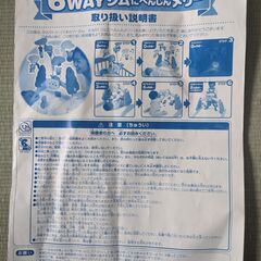 タカラトミー　くまのプーさん　メリー・ジムの画像