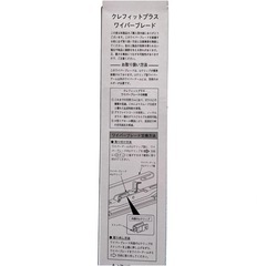 PIAA(ピア) ワイパー ブレード 350ｍｍ クレフィットプラス グラファイトコーティングゴム 1本入 呼番3 CFG35の画像
