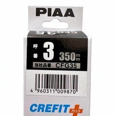PIAA(ピア) ワイパー ブレード 350ｍｍ クレフィットプラス グラファイトコーティングゴム 1本入 呼番3 CFG35の画像