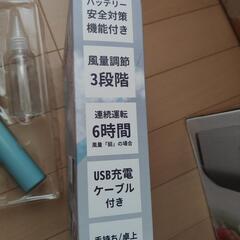 ミストハンディファンの画像