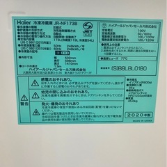 ⭐️人気⭐️2020年製Haier 173L冷蔵庫JR-NF173B No. 6520FNの画像