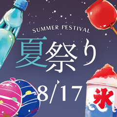 出店募集中です