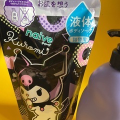 クロミちゃんボディソープの画像