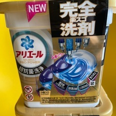 アリエール2つセットの画像