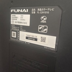 フナイ32型テレビ中古の画像