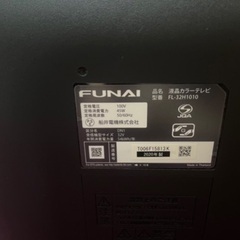 フナイ32型テレビ中古の画像