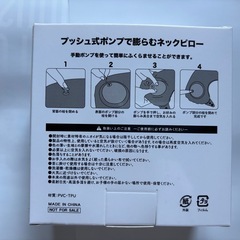 プッシュ式ポンプで膨らむネックピロー新品未開封品の画像