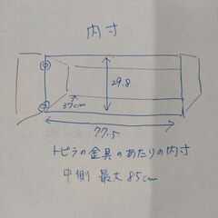 【値下げしました】ベンチサイズの戸棚　90✕45✕高さ43.5　観音開き　1個 1,500→980円の画像